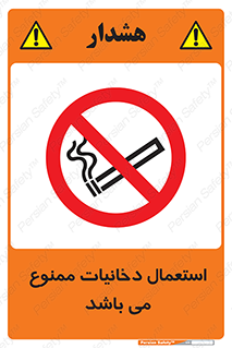 Cigarettes , don’t , سیگار , کشیدن , 