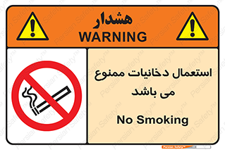 Cigarettes , don’t , سیگار , کشیدن , 