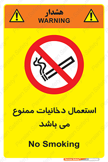 Cigarettes , don’t , سیگار , کشیدن , 