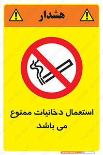Cigarettes , don’t , سیگار , کشیدن , 