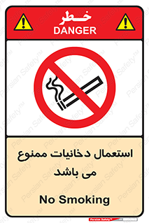 Cigarettes , don’t , سیگار , کشیدن , 