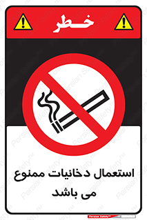 Cigarettes , don’t , سیگار , کشیدن , 