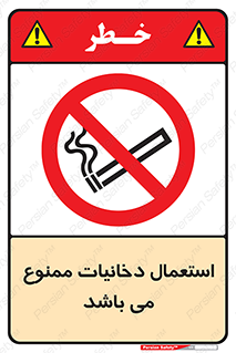 Cigarettes , don’t , سیگار , کشیدن , 