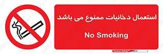 Cigarettes , don’t , سیگار , کشیدن , 