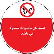 Cigarettes , don’t , سیگار , کشیدن , 