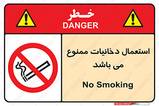 Cigarettes , don’t , سیگار , کشیدن , 