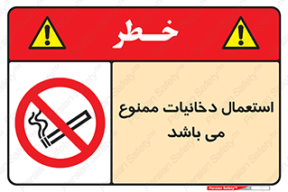 Cigarettes , don’t , سیگار , کشیدن , 