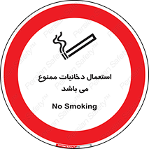 Cigarettes , don’t , سیگار , کشیدن , 