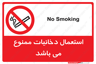 Cigarettes , don’t , سیگار , کشیدن , 