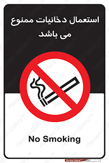 Cigarettes , don’t , سیگار , کشیدن , 