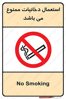 Cigarettes , don’t , سیگار , کشیدن , 