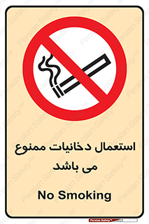 Cigarettes , don’t , سیگار , کشیدن , 