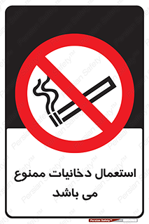Cigarettes , don’t , سیگار , کشیدن , 