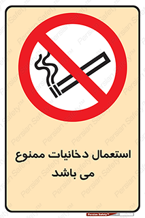 Cigarettes , don’t , سیگار , کشیدن , 
