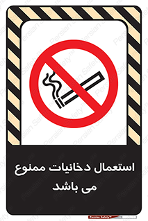 Cigarettes , don’t , سیگار , کشیدن , 