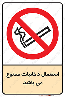 Cigarettes , don’t , سیگار , کشیدن , 
