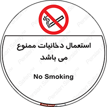 Cigarettes , don’t , سیگار , کشیدن , 