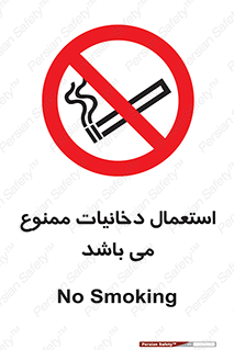 Cigarettes , don’t , سیگار , کشیدن , 