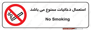 Cigarettes , don’t , سیگار , کشیدن , 
