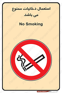 Cigarettes , don’t , سیگار , کشیدن , 
