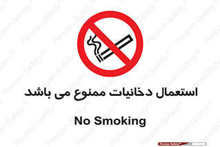 Cigarettes , don’t , سیگار , کشیدن , 