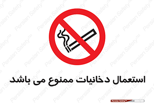 Cigarettes , don’t , سیگار , کشیدن , 