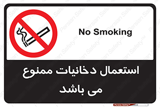 Cigarettes , don’t , سیگار , کشیدن , 