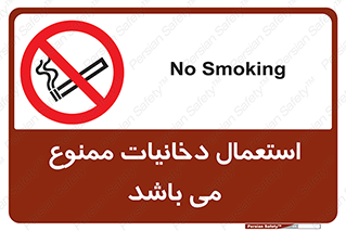 Cigarettes , don’t , سیگار , کشیدن , 