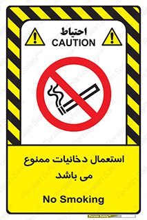 Cigarettes , don’t , سیگار , کشیدن , 