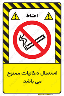 Cigarettes , don’t , سیگار , کشیدن , 