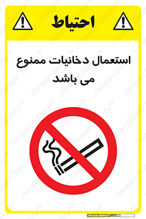 Cigarettes , don’t , سیگار , کشیدن , 