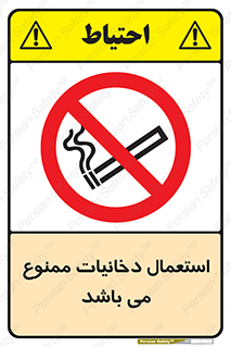 Cigarettes , don’t , سیگار , کشیدن , 