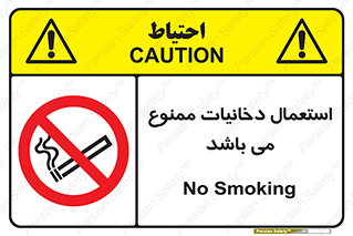 Cigarettes , don’t , سیگار , کشیدن , 