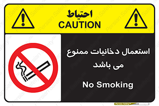 Cigarettes , don’t , سیگار , کشیدن , 