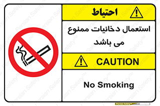 Cigarettes , don’t , سیگار , کشیدن , 