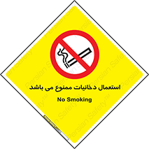 Cigarettes , don’t , سیگار , کشیدن , 
