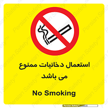 Cigarettes , don’t , سیگار , کشیدن , 