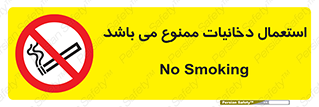 Cigarettes , don’t , سیگار , کشیدن , 