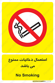 Cigarettes , don’t , سیگار , کشیدن , 