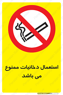 Cigarettes , don’t , سیگار , کشیدن , 