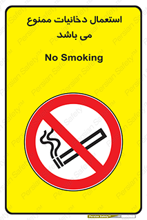 Cigarettes , don’t , سیگار , کشیدن , 