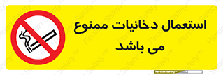 Cigarettes , don’t , سیگار , کشیدن , 