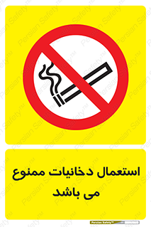 Cigarettes , don’t , سیگار , کشیدن , 