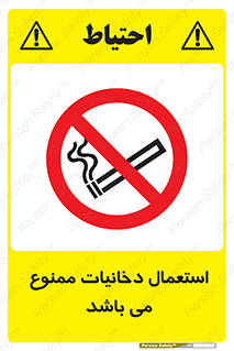 Cigarettes , don’t , سیگار , کشیدن , 