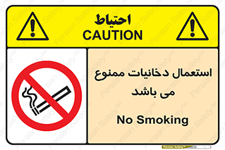 Cigarettes , don’t , سیگار , کشیدن , 