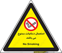 Cigarettes , don’t , سیگار , کشیدن , 