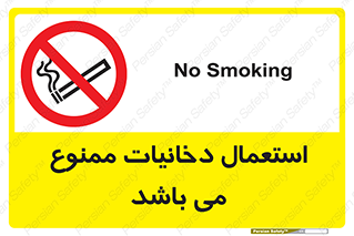 Cigarettes , don’t , سیگار , کشیدن , 