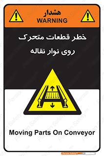  , کانوایر , دوار , پارت , 