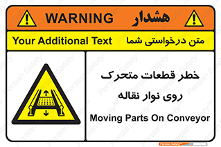  , کانوایر , دوار , پارت , 
