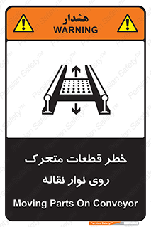  , کانوایر , دوار , پارت , 